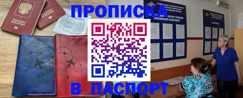 регистрация для школы в Калининграде