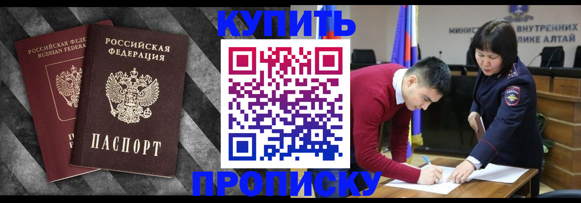 прописка ребенка в Калининграде