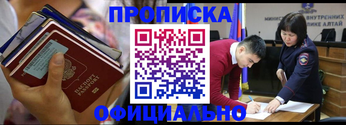 временная регистрация в Калининграде