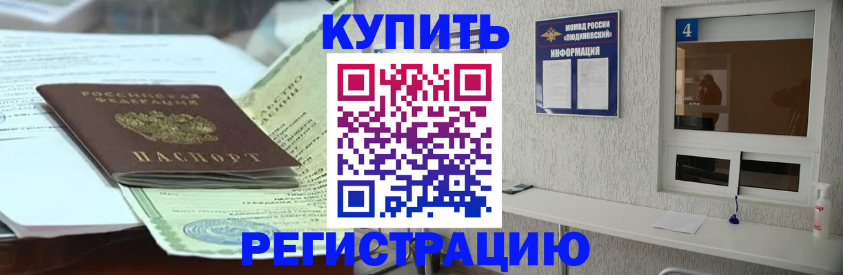 прописка поиск в Калининграде