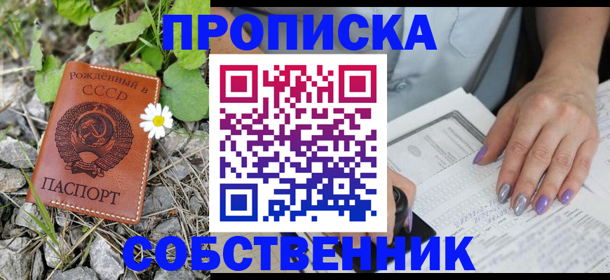 прописка поиск в Калининграде