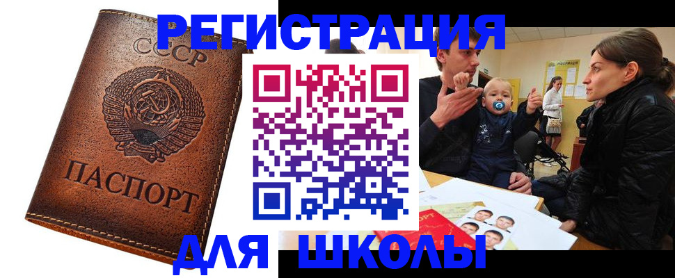 временная регистрация госуслуги в Калининграде