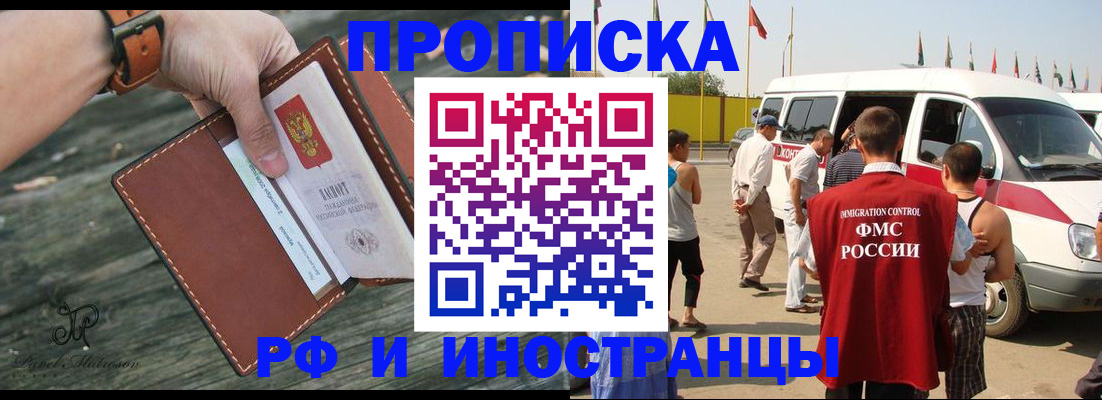 регистрация в Калининграде