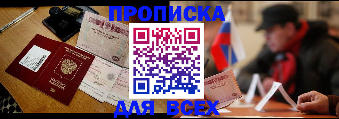 временная регистрация надежно в Калининграде
